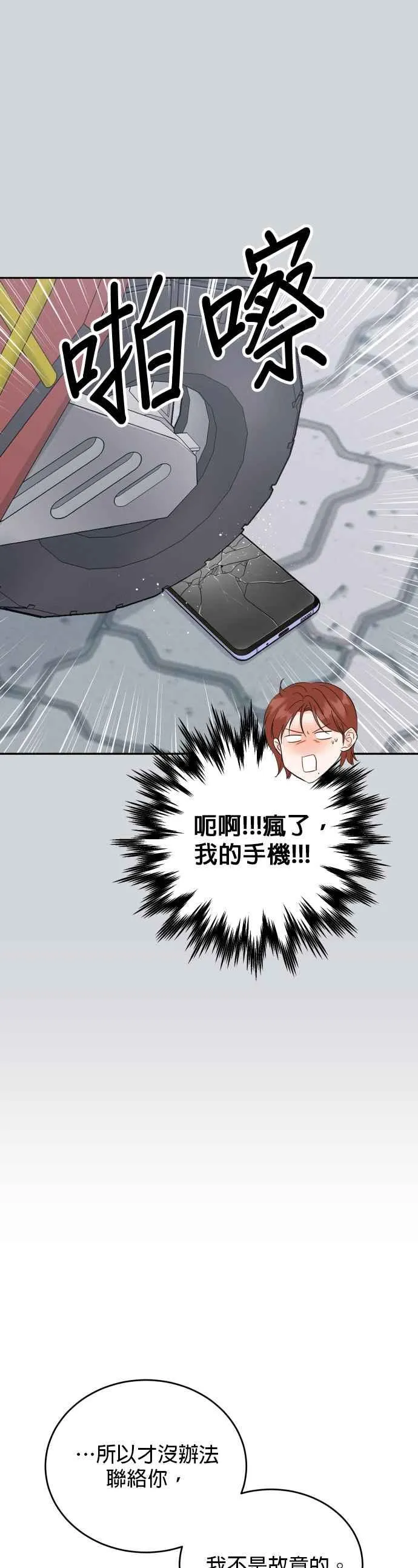 第95话 第28页