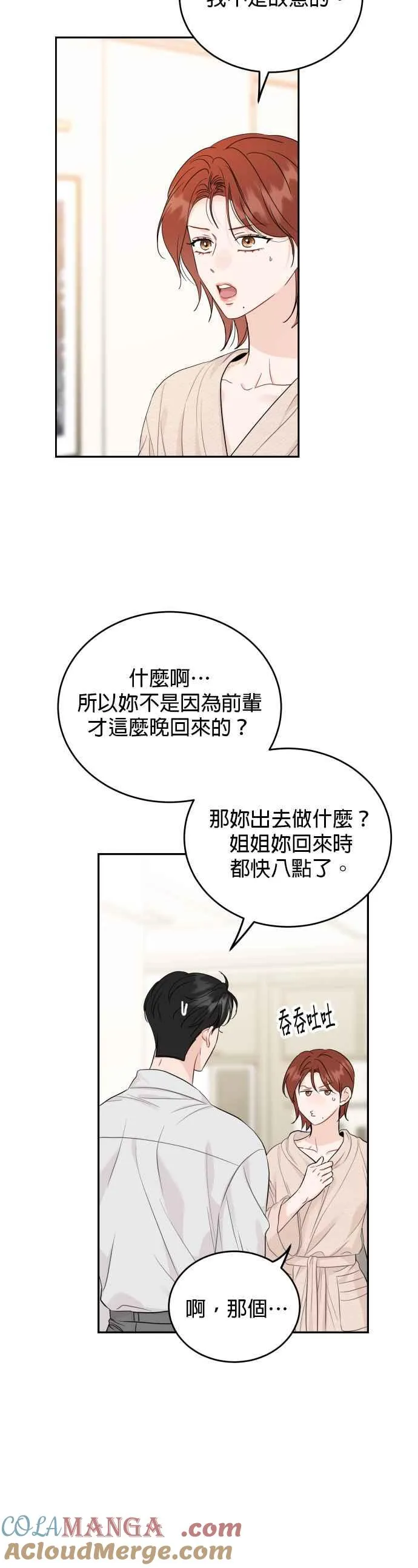 第95话 第29页