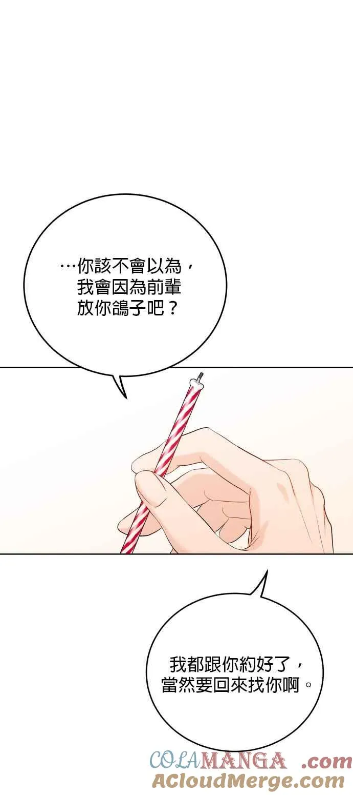 第95话 第33页