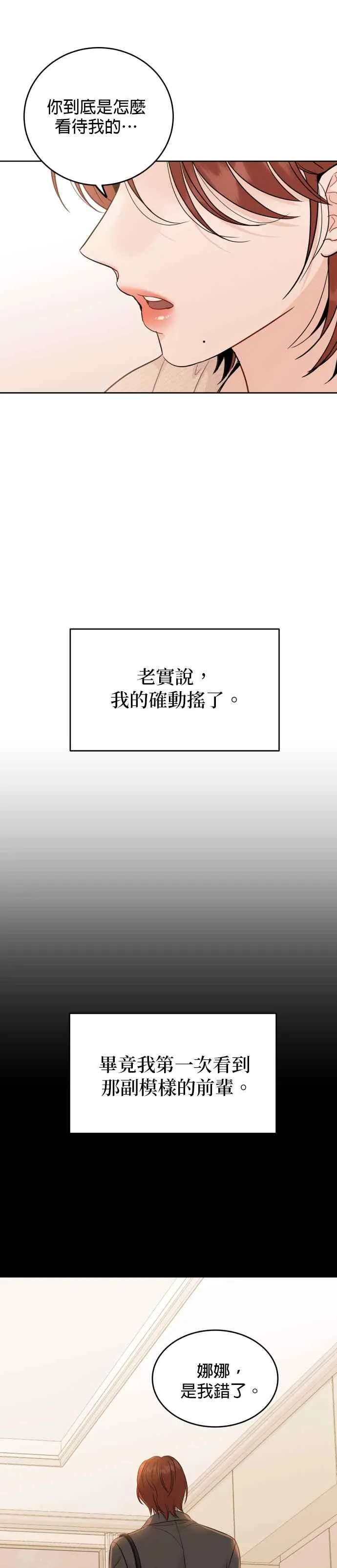第95话 第36页