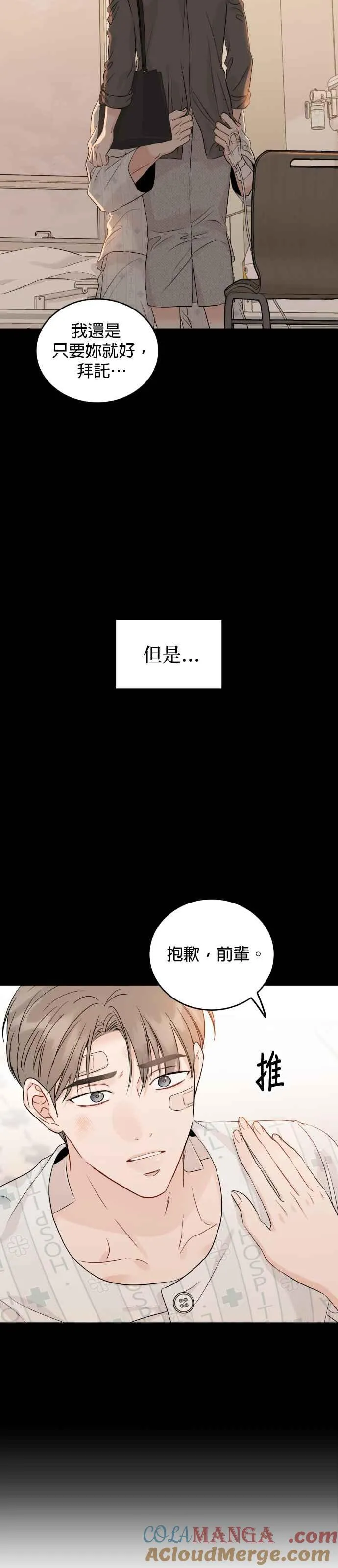 第95话 第37页