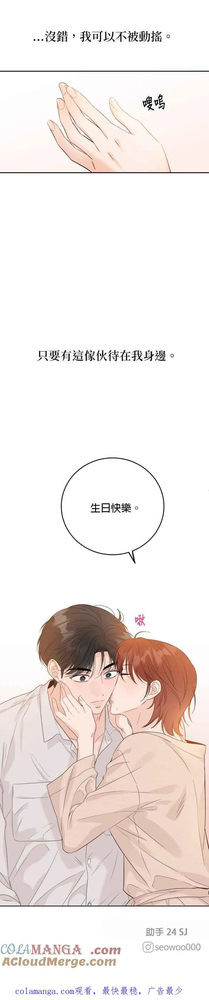 第95话 第41页
