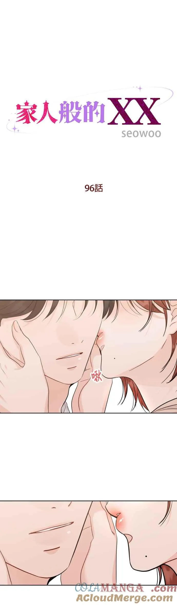 第96话 第3页