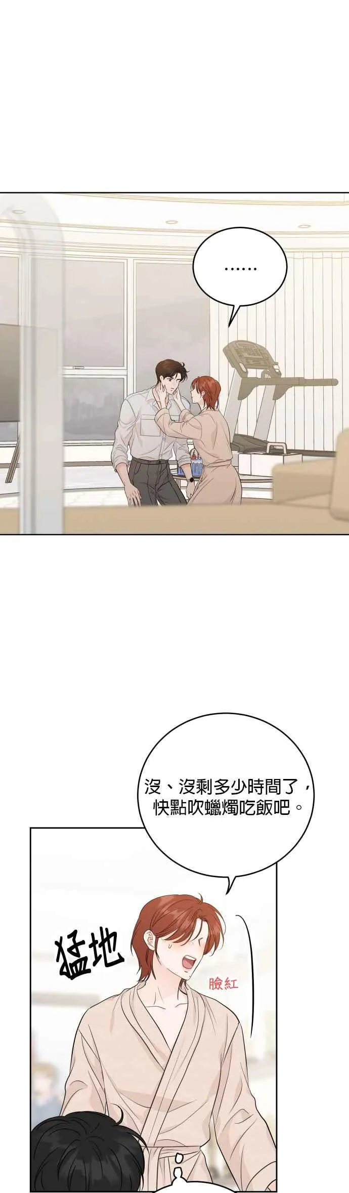 第96话 第4页