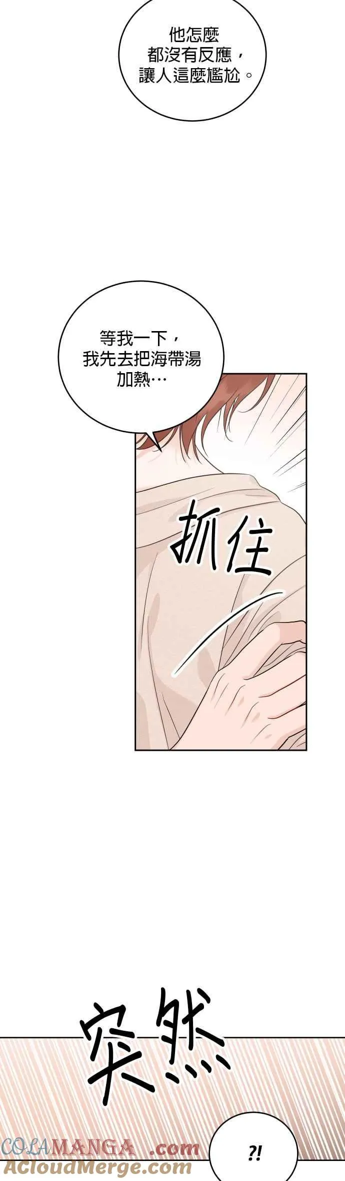 第96话 第5页
