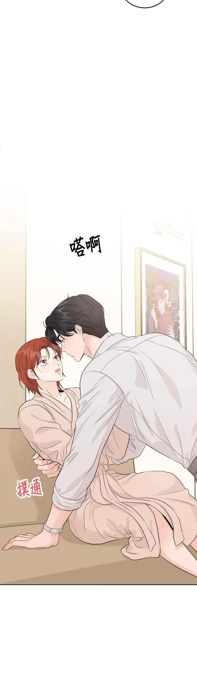 第96话 第6页