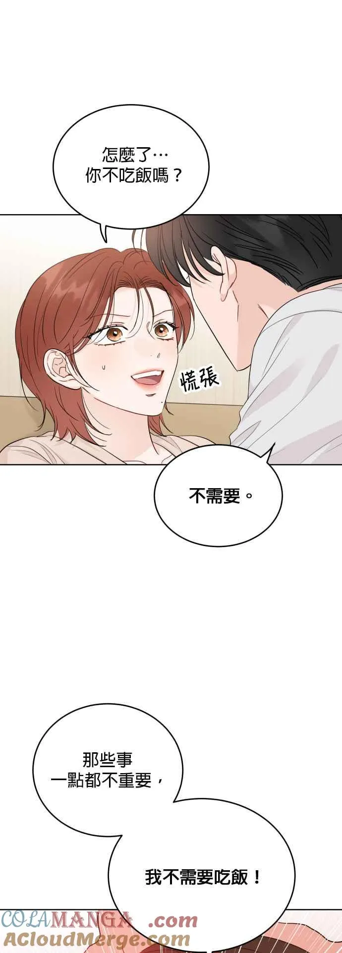 第96话 第7页