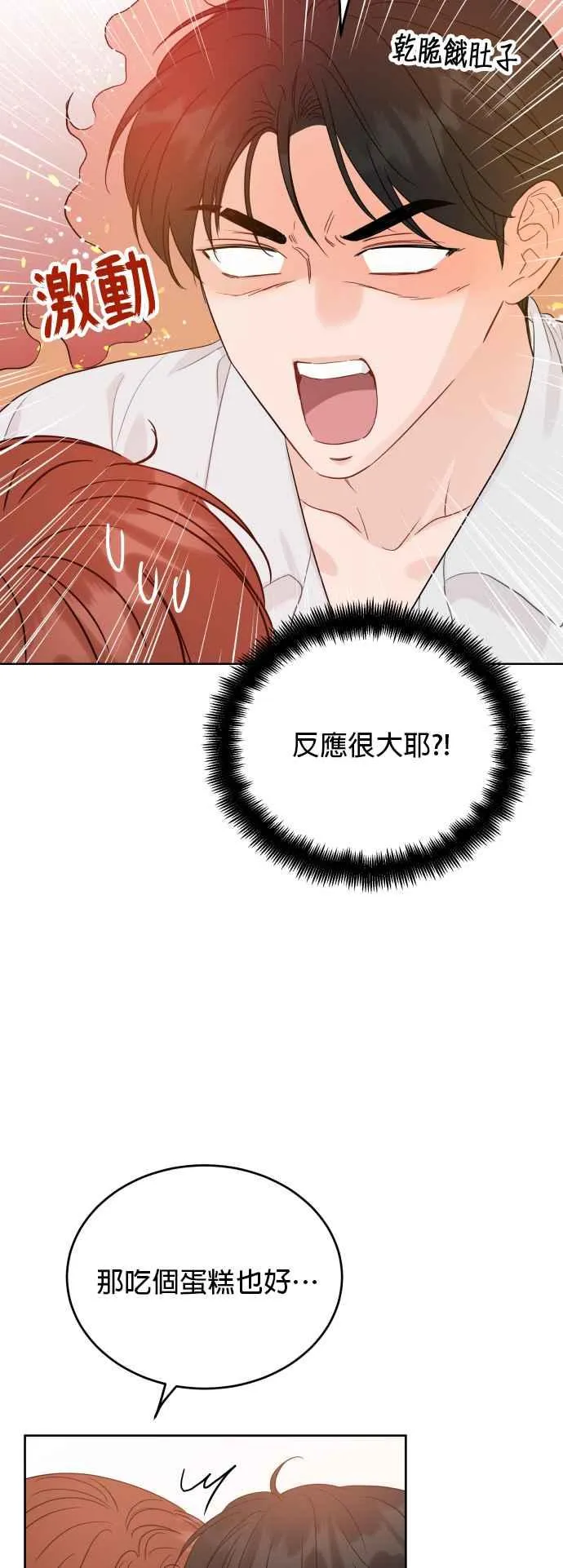 第96话 第8页