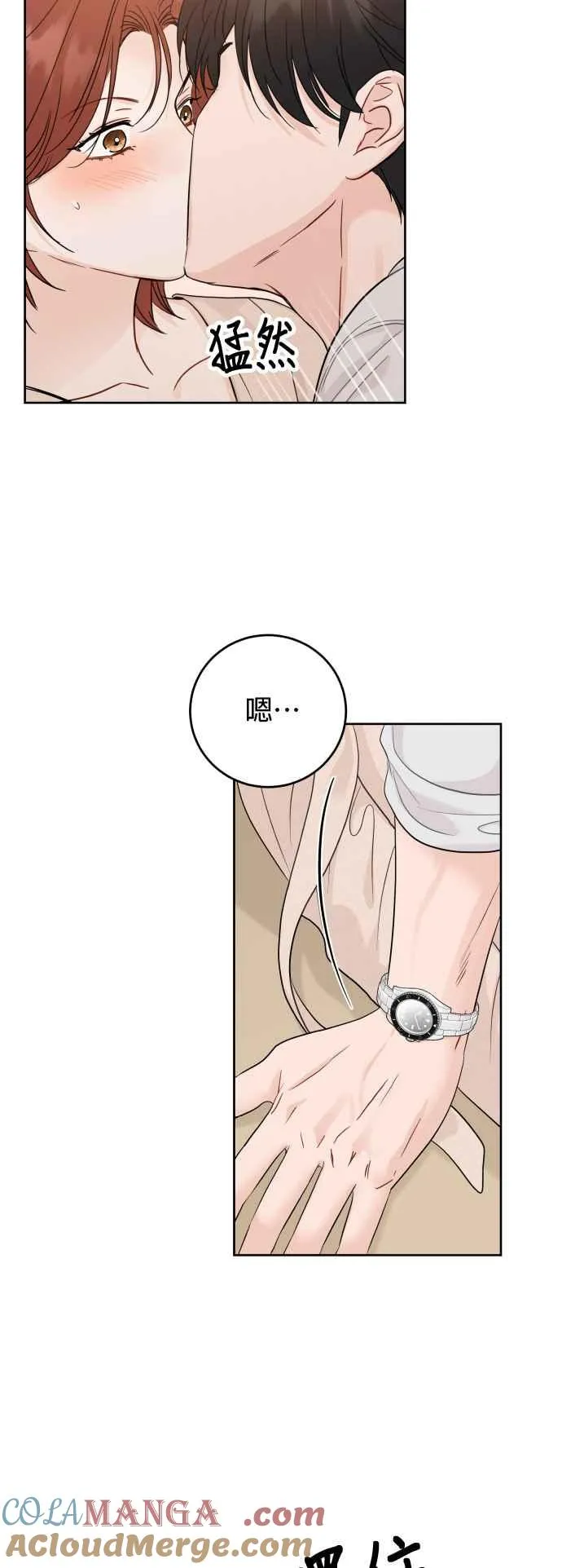 第96话 第9页