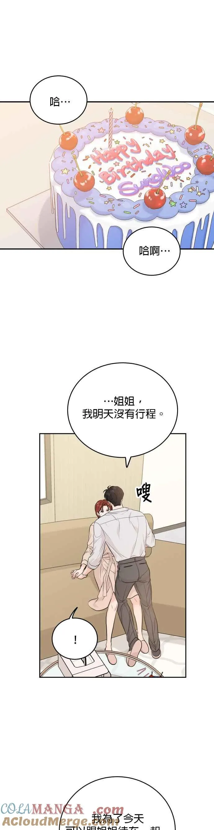第96话 第11页