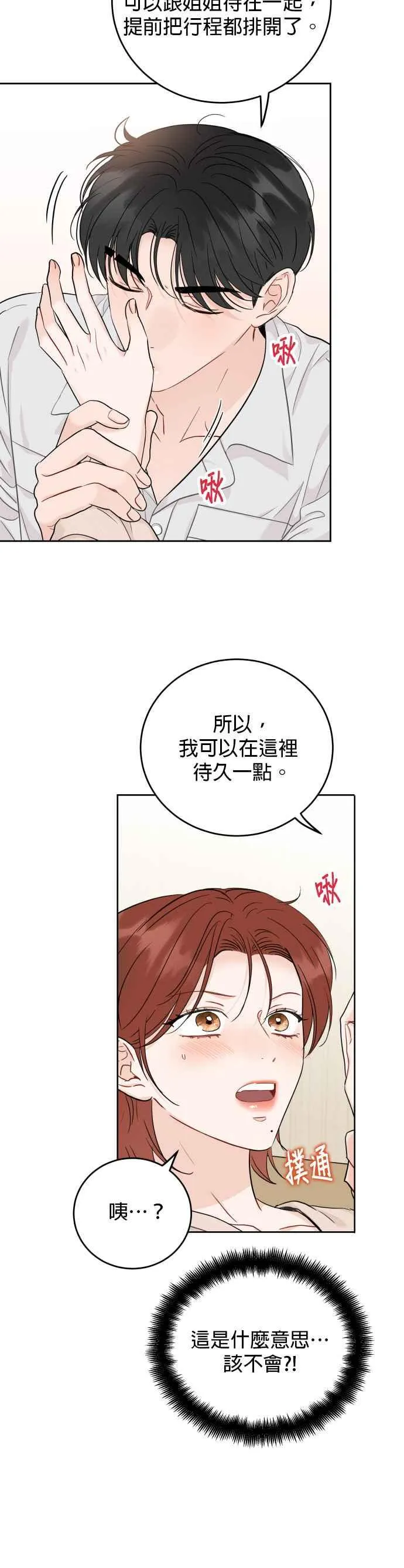 第96话 第12页