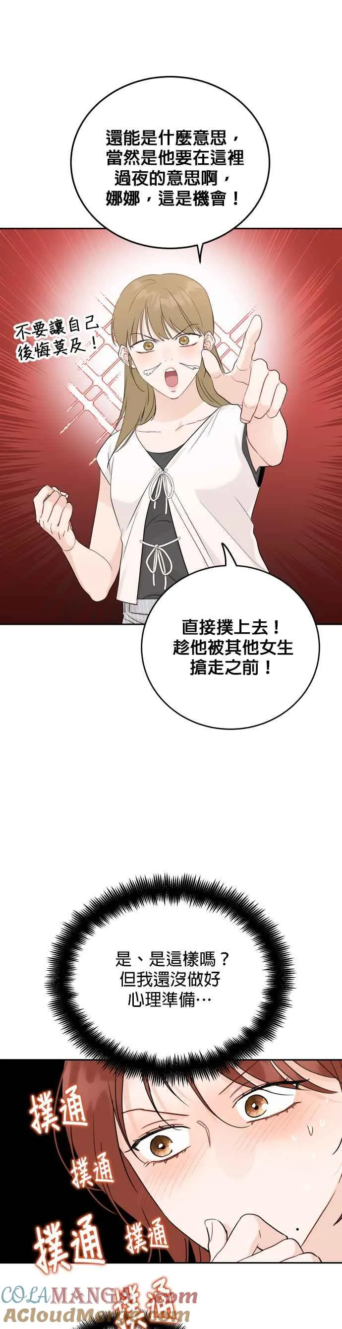 第96话 第13页