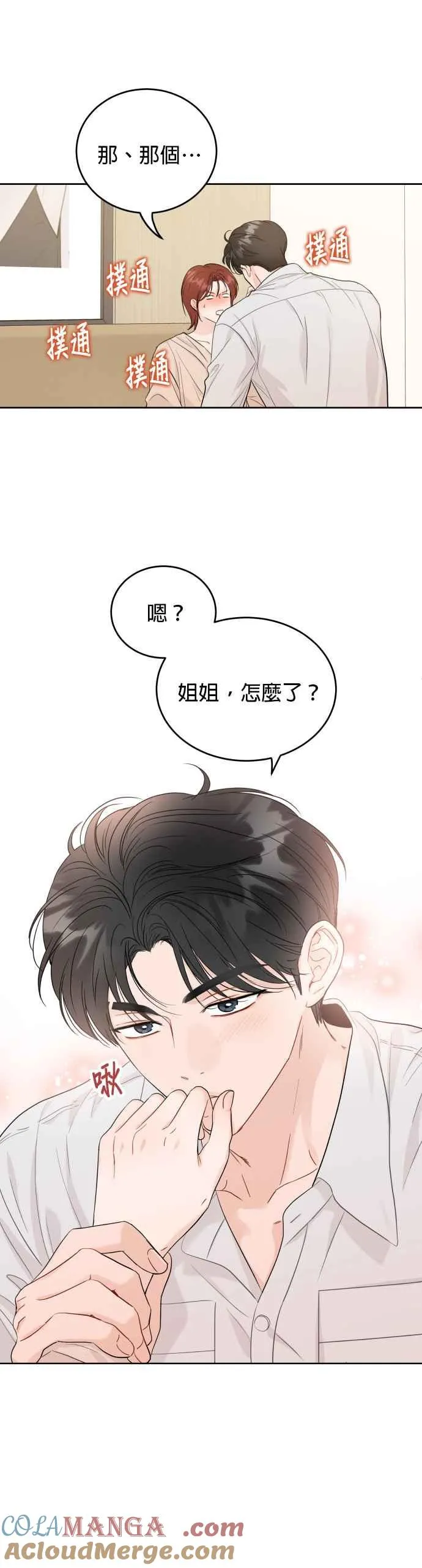 第96话 第15页