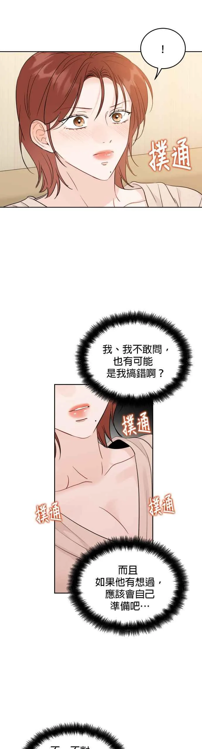 第96话 第16页