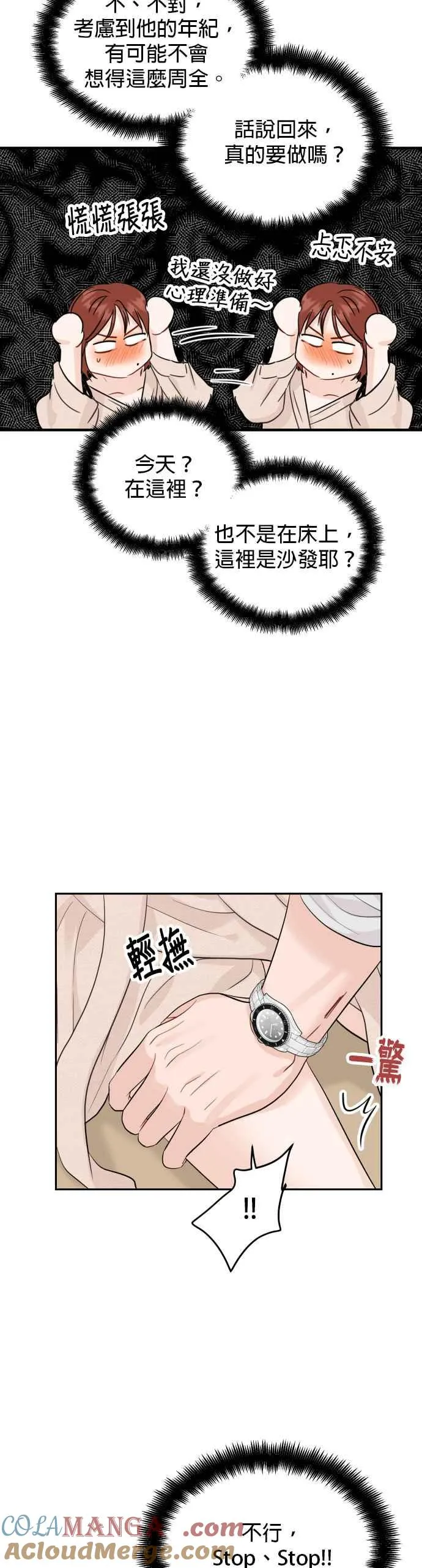 第96话 第17页
