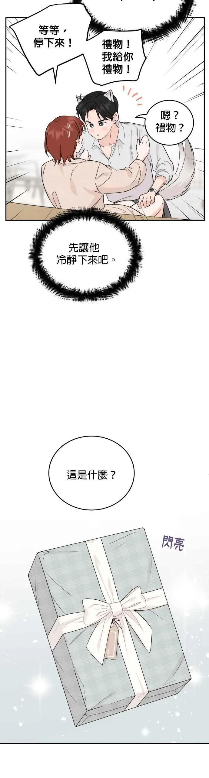 第96话 第18页