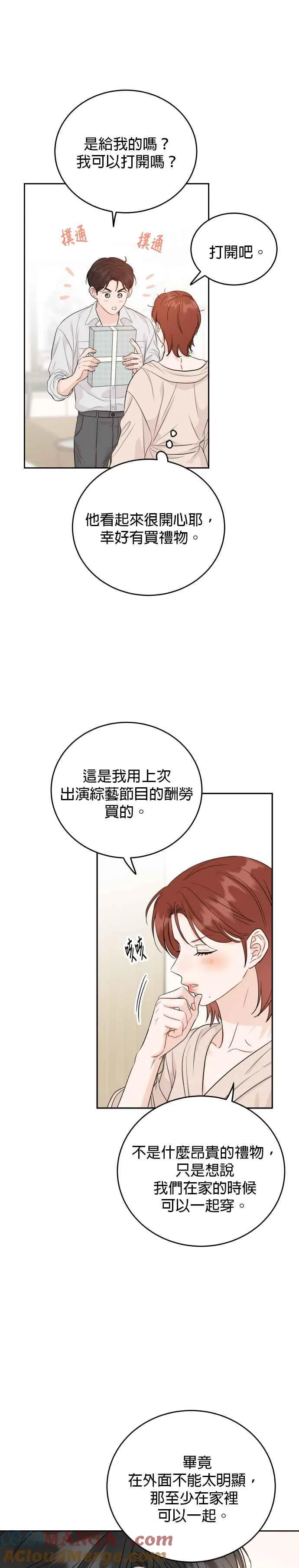第96话 第19页