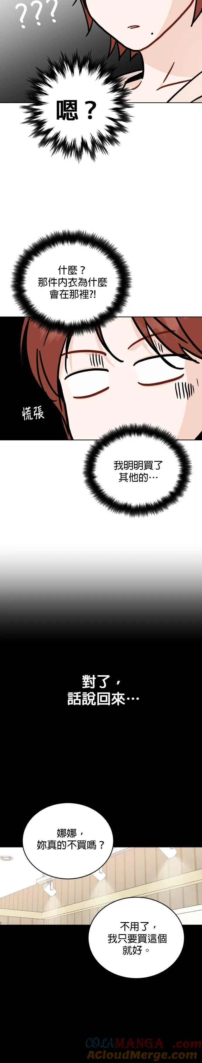 第96话 第21页