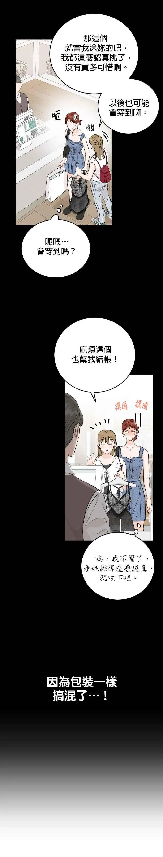 第96话 第22页