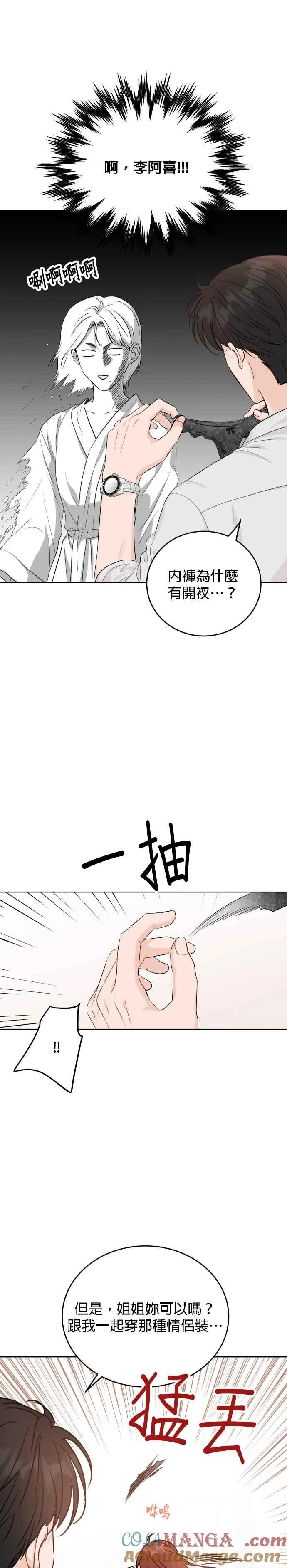 第96话 第23页