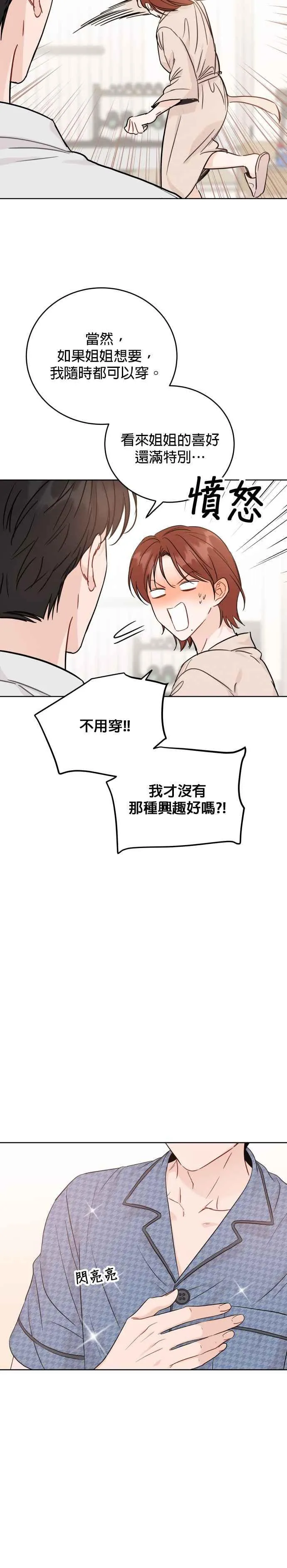 第96话 第24页
