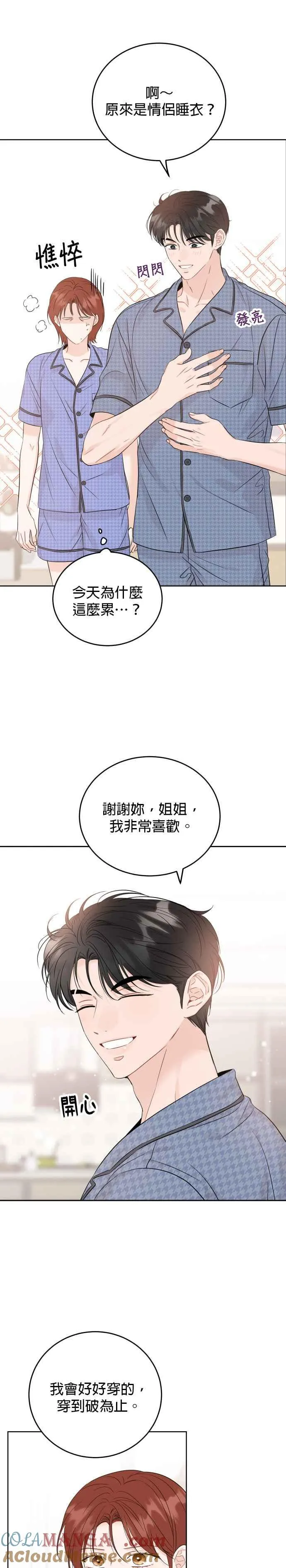 第96话 第25页