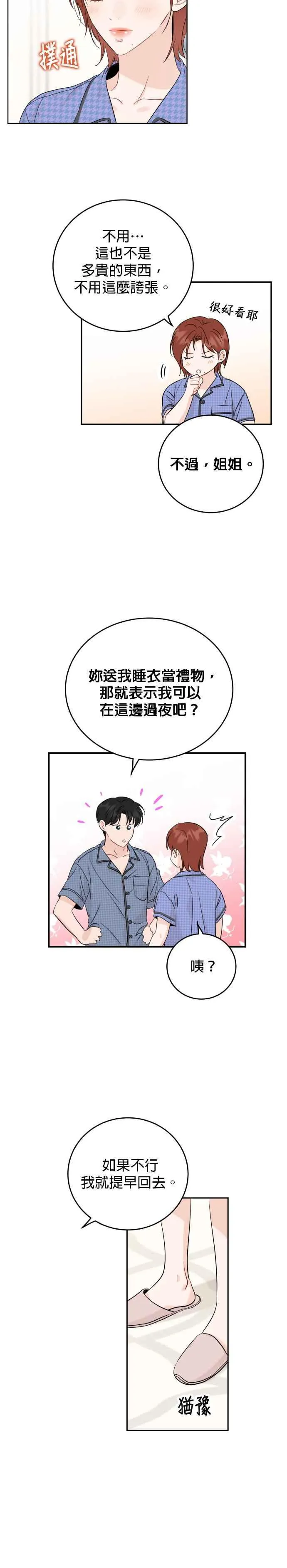 第96话 第26页