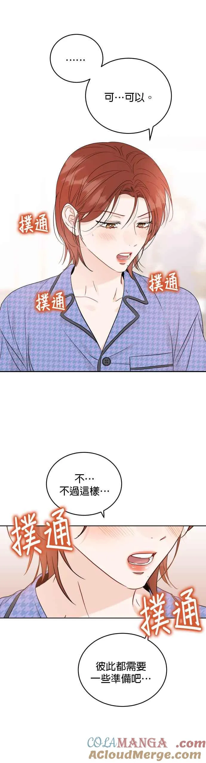 第96话 第27页