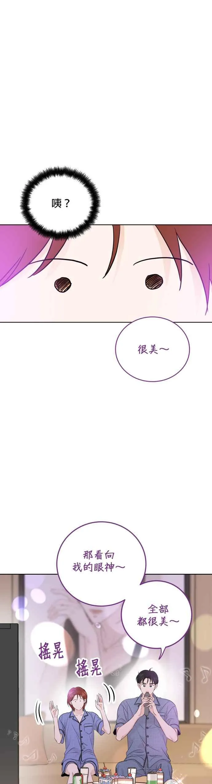 第96话 第28页