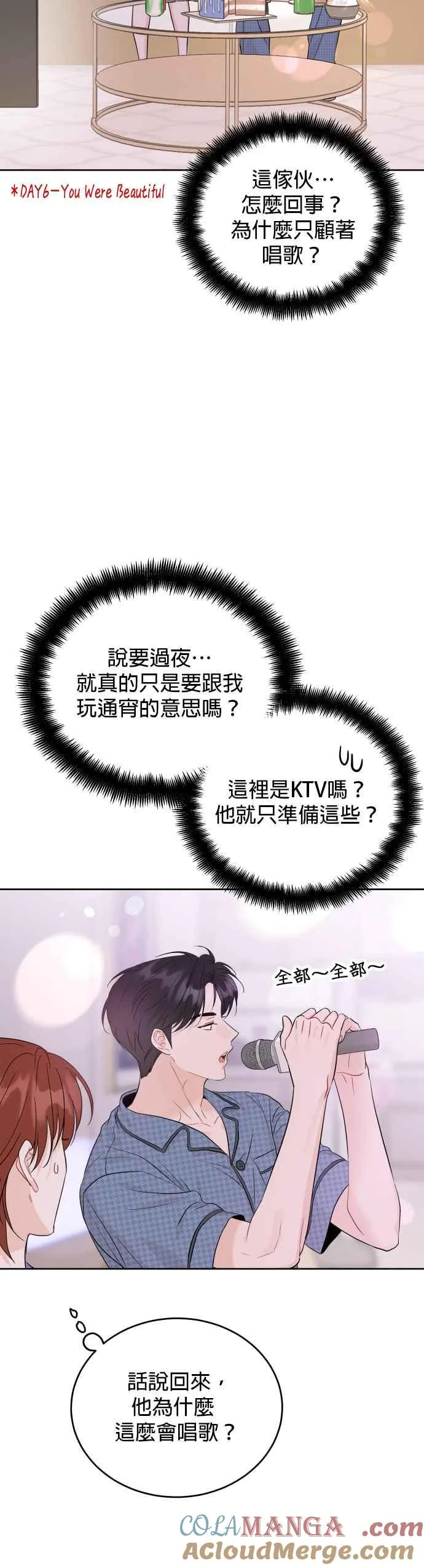 第96话 第29页