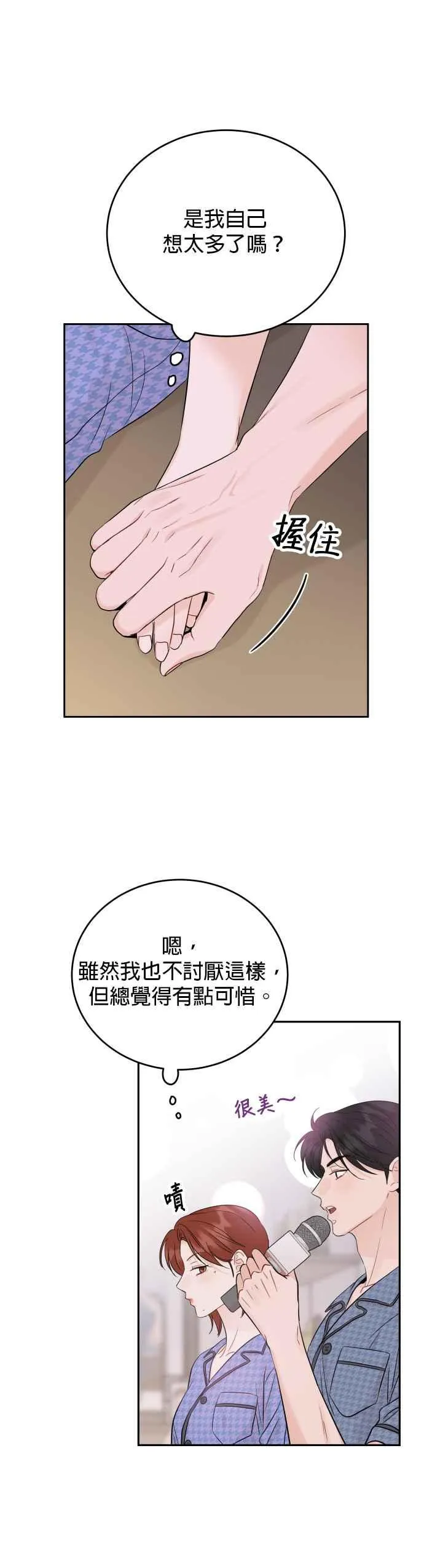 第96话 第30页