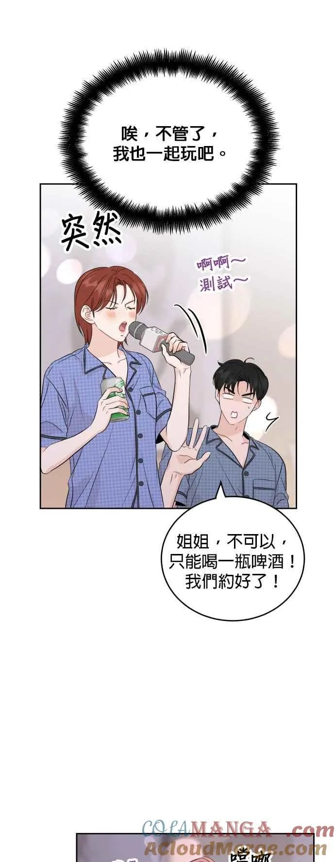第96话 第31页