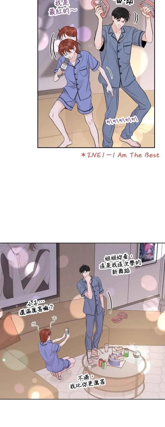 第96话 第32页