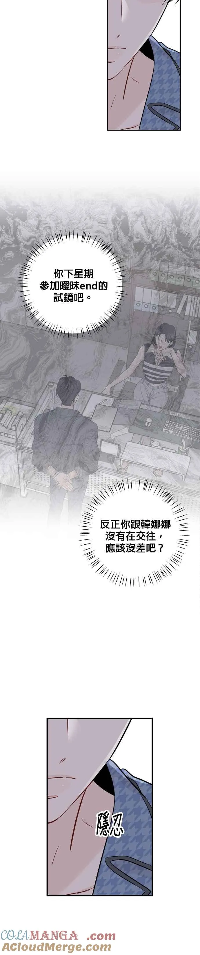 第96话 第37页