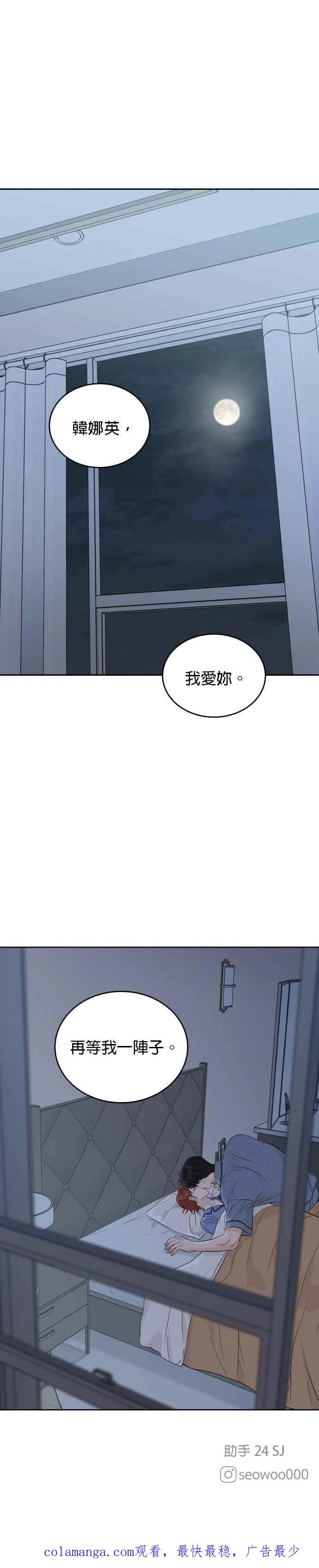 第96话 第38页