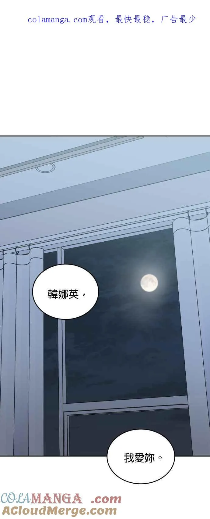 第97话 第1页