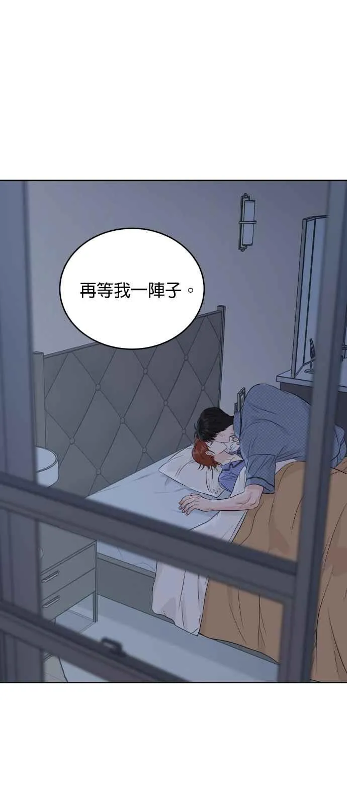 第97话 第2页