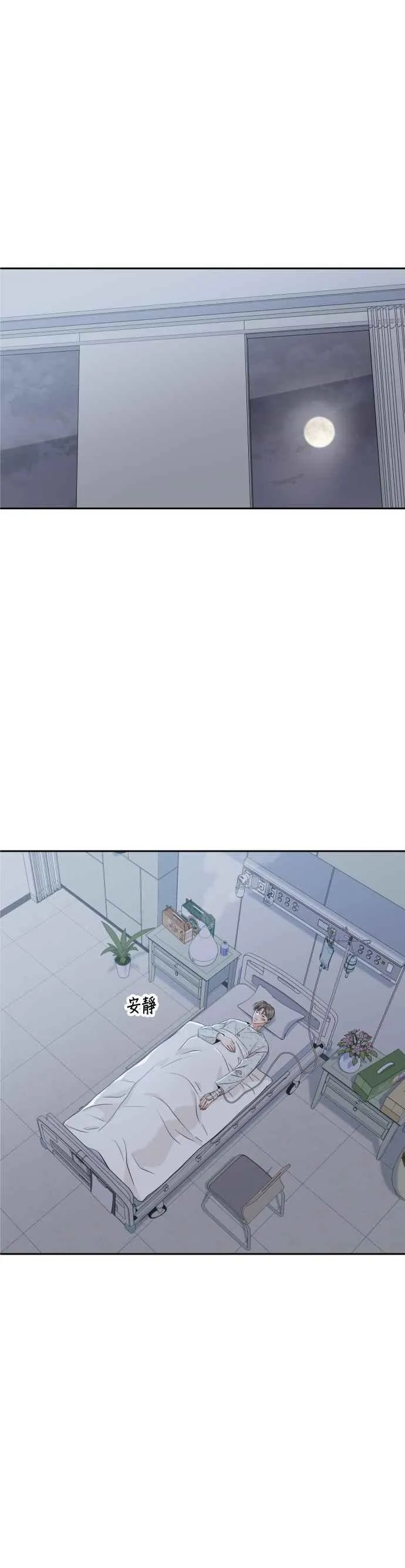 第97话 第3页