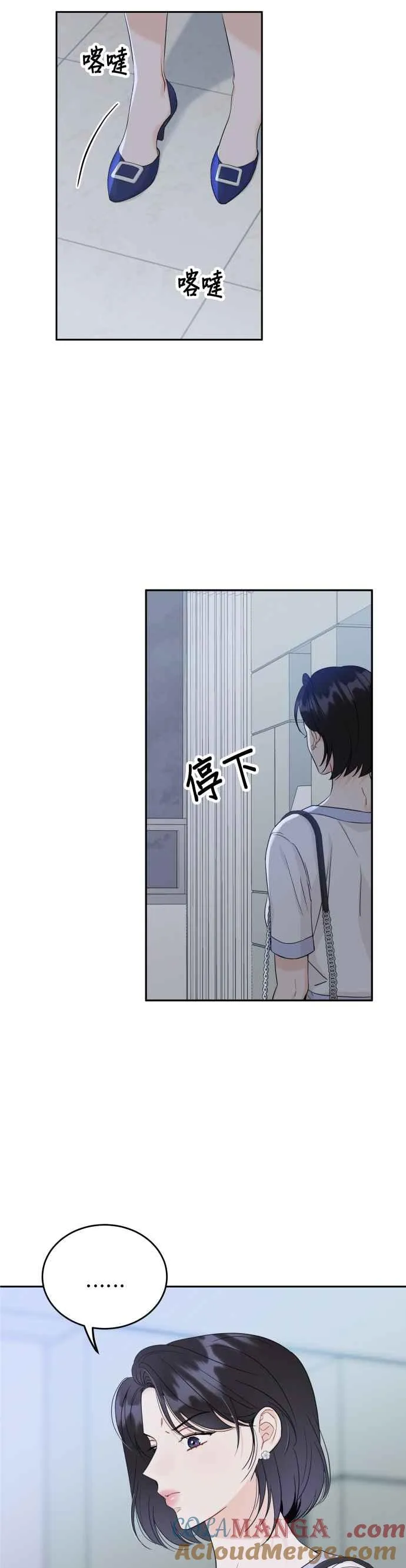 第97话 第4页