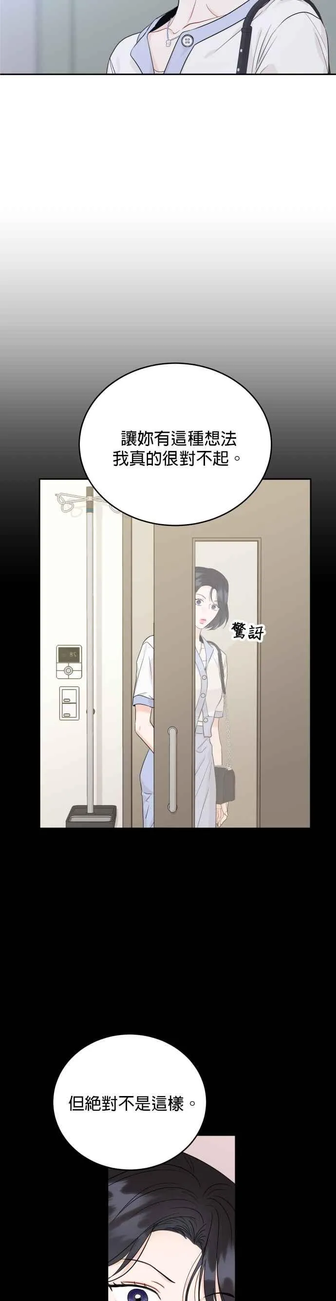 第97话 第5页