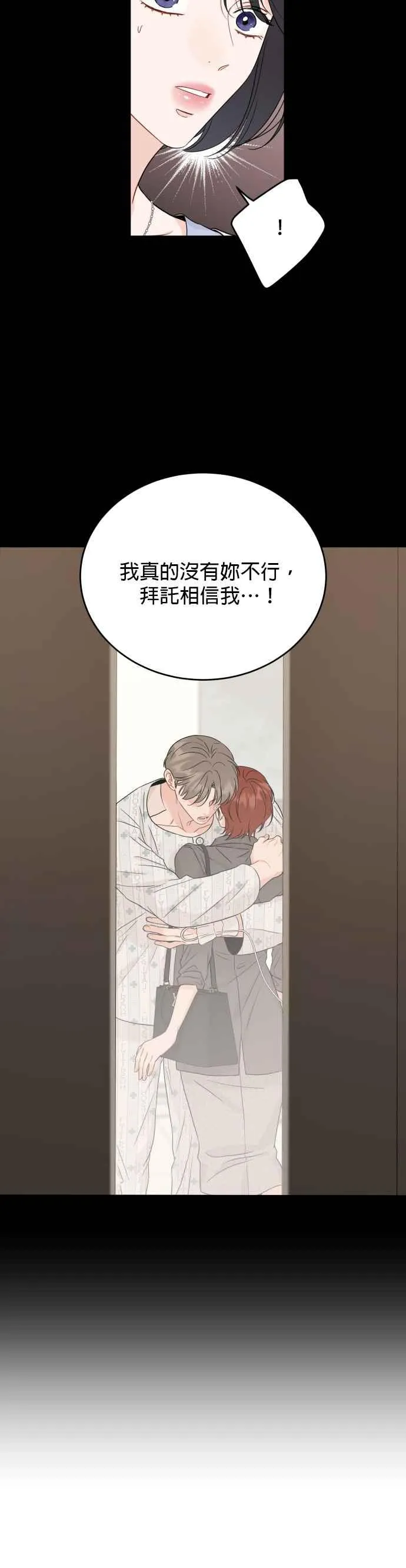第97话 第6页