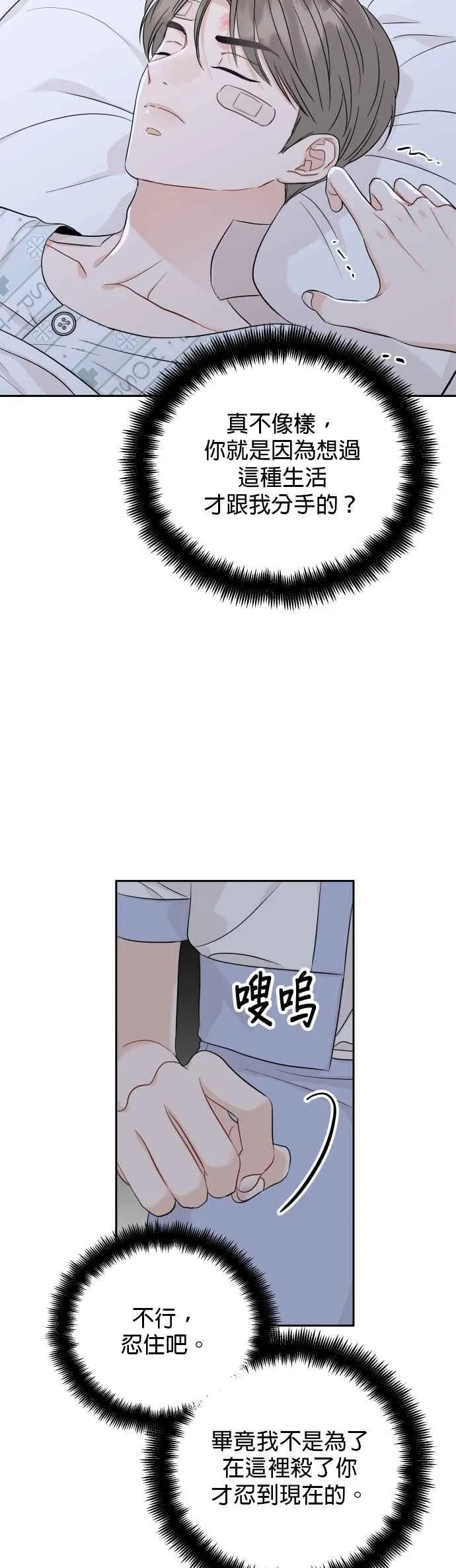 第97话 第8页