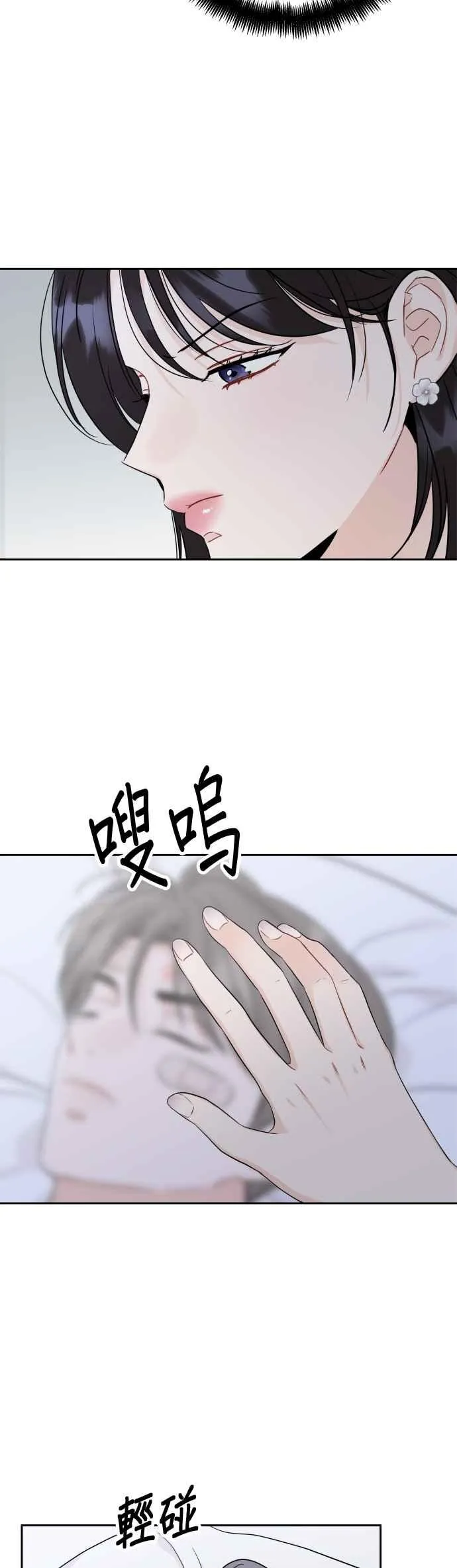 第97话 第9页