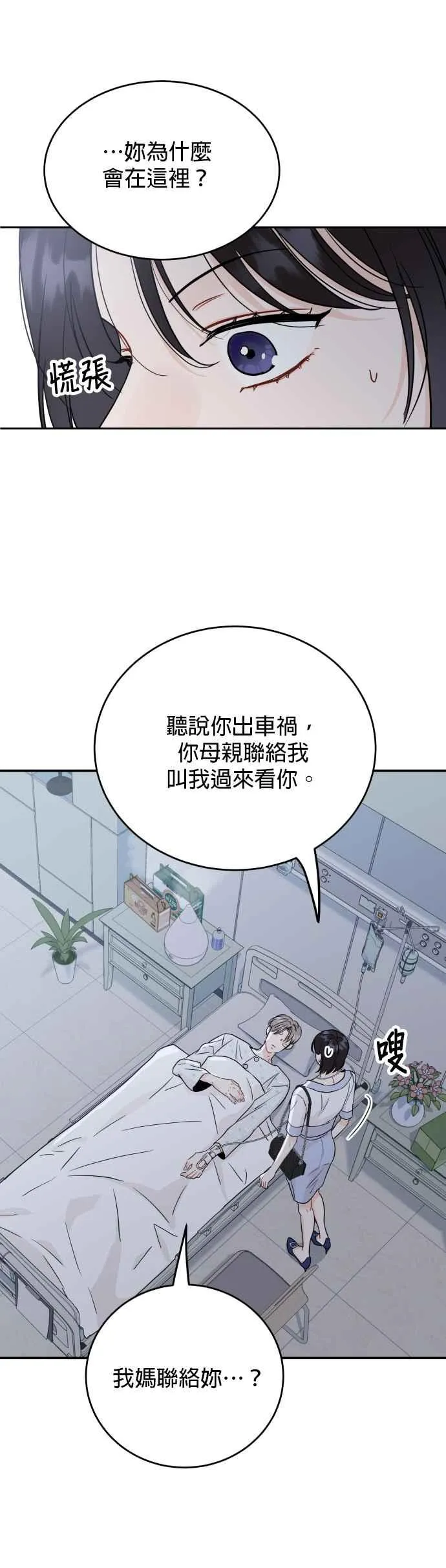 第97话 第11页