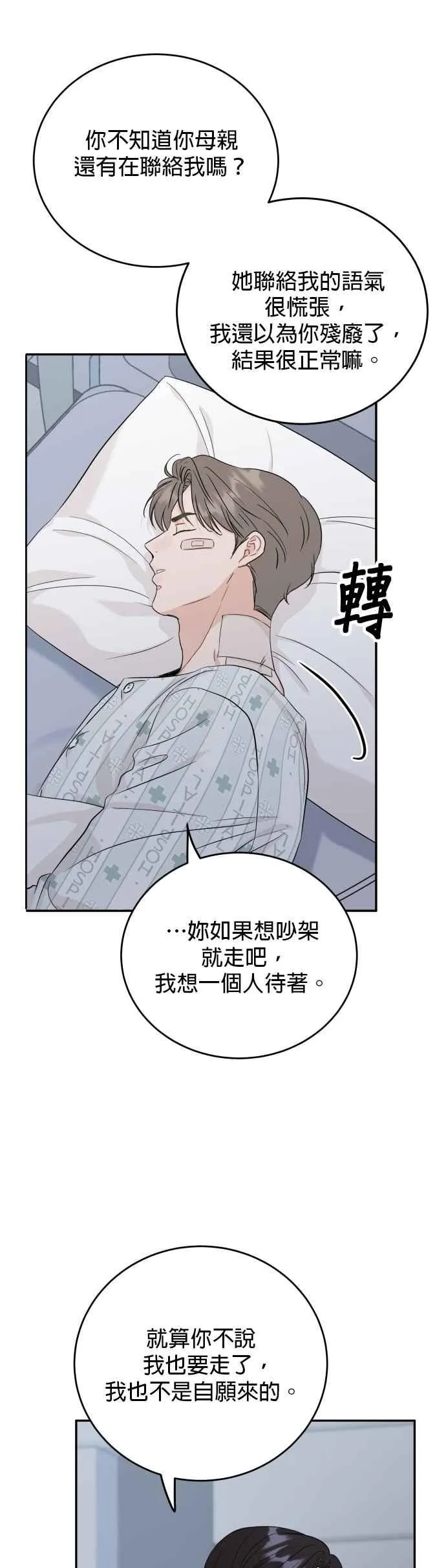 第97话 第12页