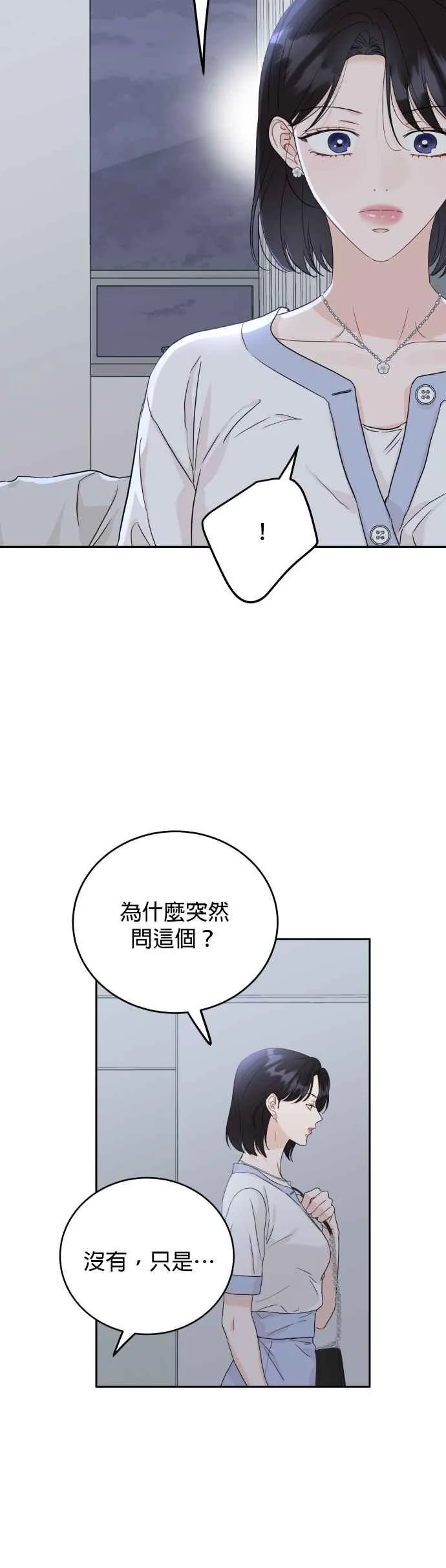 第97话 第14页