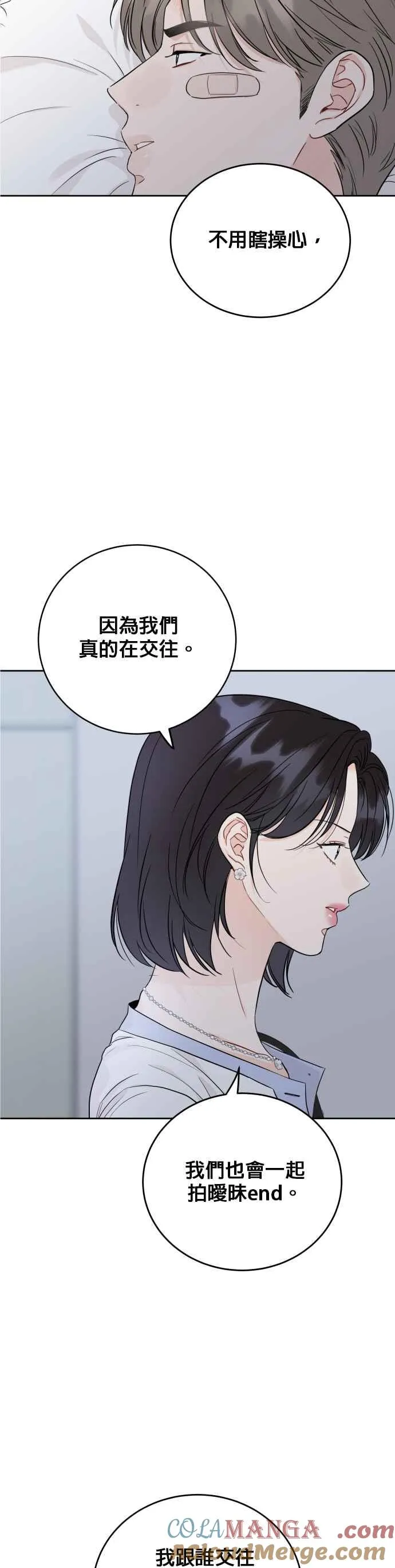 第97话 第16页