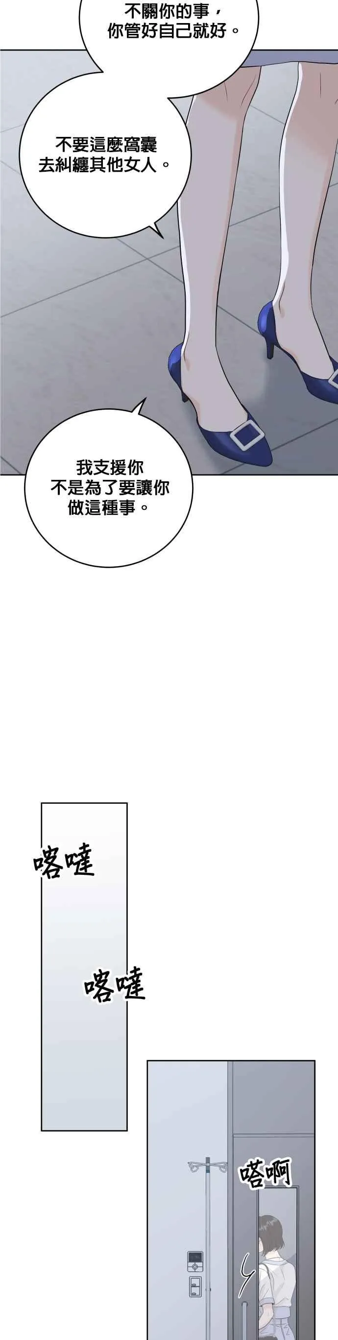 第97话 第17页
