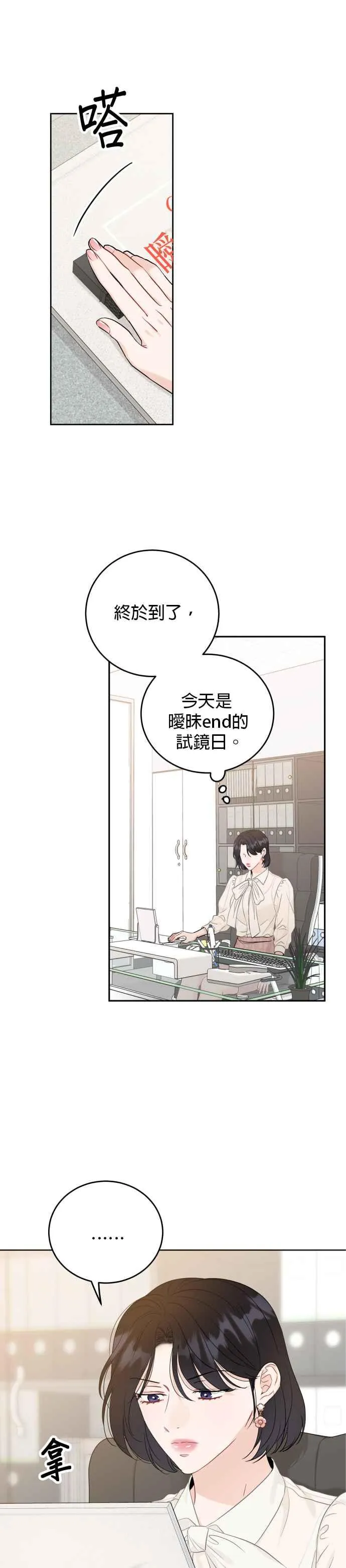 第97话 第20页