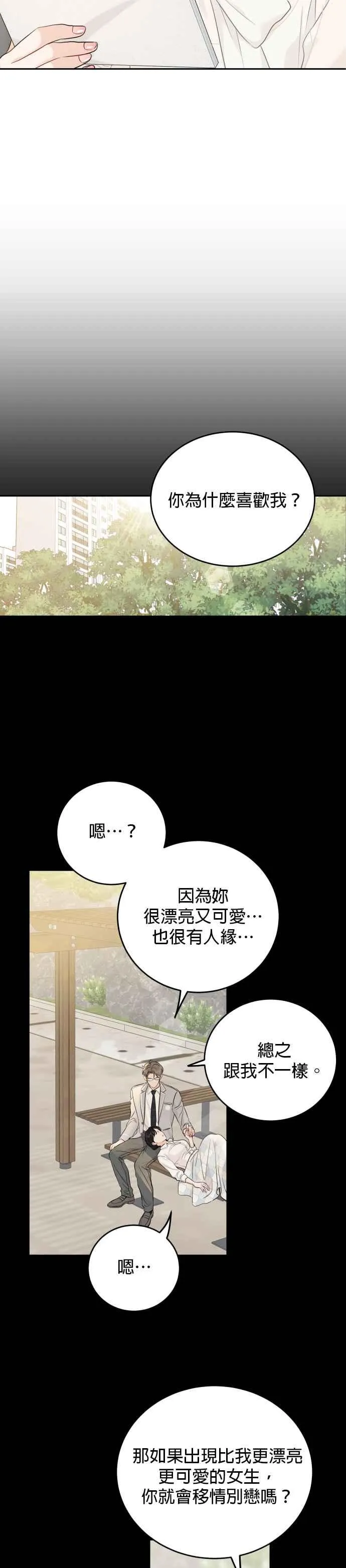 第97话 第21页